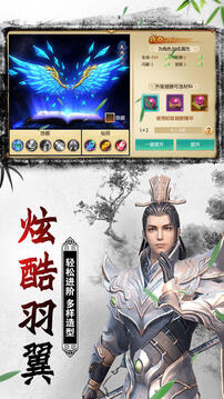 蜀山游戏截图3