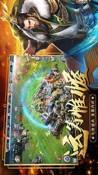 霸权三国志游戏截图5