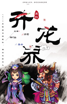 升龙界游戏截图5