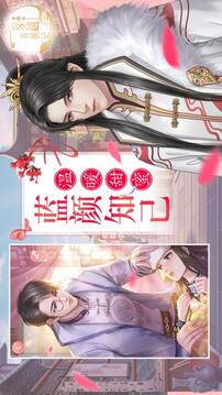 穿越升职记游戏截图1