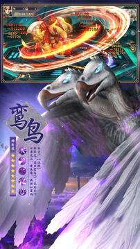 山海经奇说游戏截图1