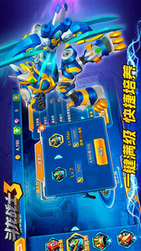 斗龙战士3游戏截图4