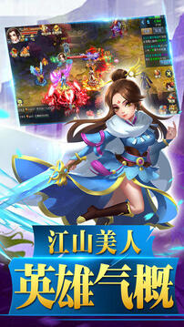 蜀山风云诀游戏截图4
