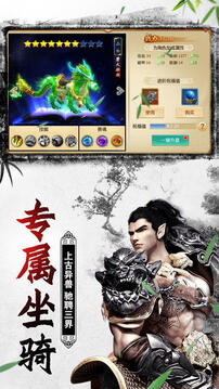 蜀山游戏截图1
