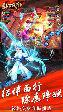 斗罗战神游戏截图2