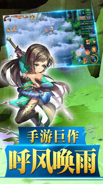 蜀山风云诀游戏截图1