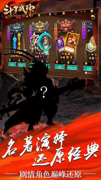 斗罗战神游戏截图1