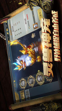 斗破九天游戏截图2
