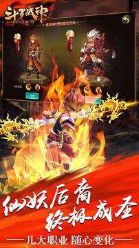 斗罗战神游戏截图4