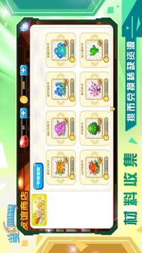 梦幻训练师游戏截图3