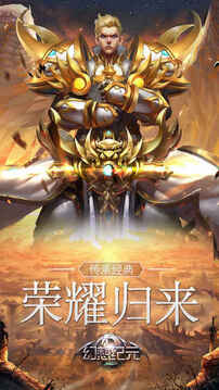 幻想纪元游戏截图5