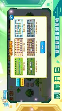 梦幻训练师游戏截图2