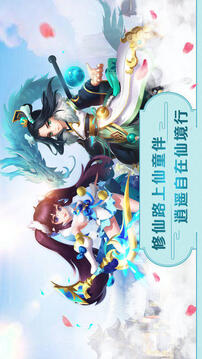 幻灵仙途游戏截图5