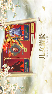 幻影仙界游戏截图5