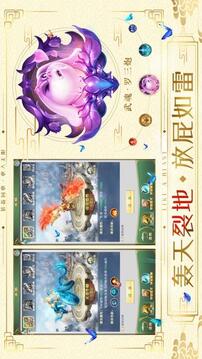 幻灵斗罗游戏截图3