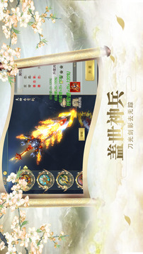 幻影仙界游戏截图4