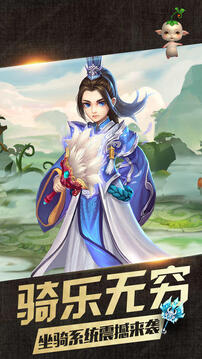 修仙情缘游戏截图3
