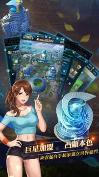 荣耀与足球游戏截图2
