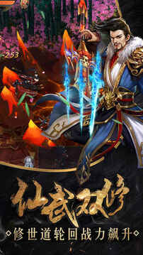 不灭帝尊游戏截图2