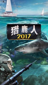 猎鹿人2018游戏截图3