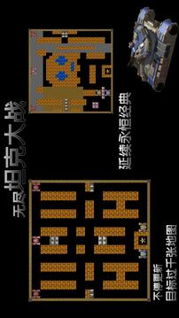 无尽坦克大战游戏截图5