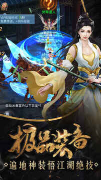 不灭帝尊游戏截图3