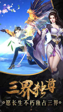 不灭帝尊游戏截图1
