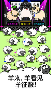 羊了个羊游戏截图5