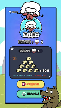 方块拼图压扁那只羊Block Puzzle游戏截图1