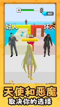 百变少女向前冲游戏截图5