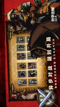 纷争法则游戏截图1