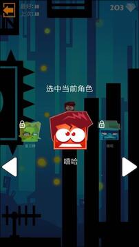 跳跃或死亡游戏截图2