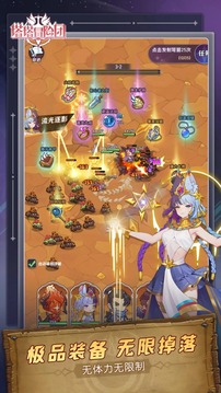 塔塔冒险团游戏截图4