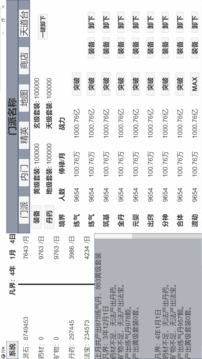 休闲修仙游戏截图2