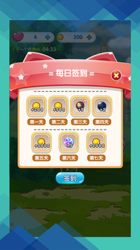 每日泡泡龙游戏截图3