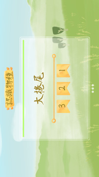 AR生态趣游戏截图5