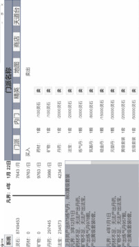 休闲修仙游戏截图1