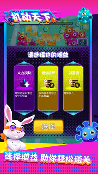 机动天下游戏截图2