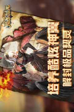 魔龙纪元游戏截图5