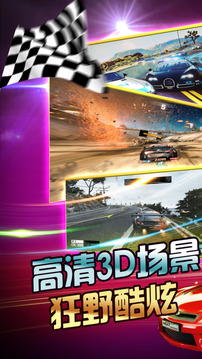 赛车·掌上大战终极3D2游戏截图2