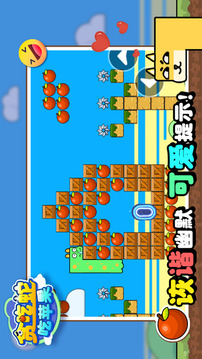 贪吃蛇吃苹果大作战游戏截图3
