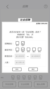 开发模拟游戏截图3