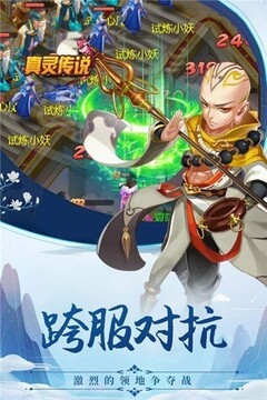 暗黑悟空传游戏截图1