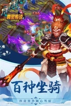 暗黑悟空传游戏截图2
