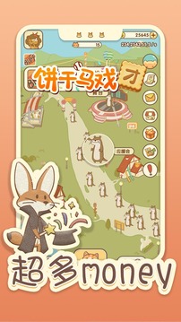 饼干马戏团游戏截图1