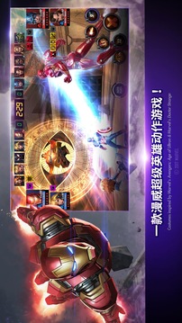 漫威 未来之战游戏截图3