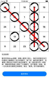 Simple Bingo游戏截图2