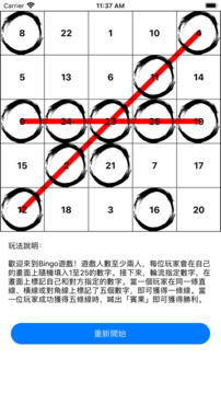 Simple Bingo游戏截图3