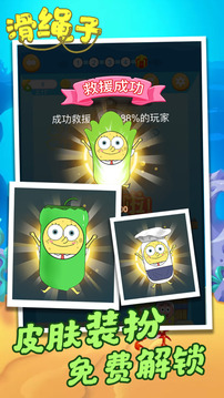 滑绳子游戏截图2