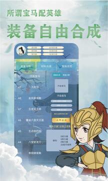 我的门派天下第一游戏截图2